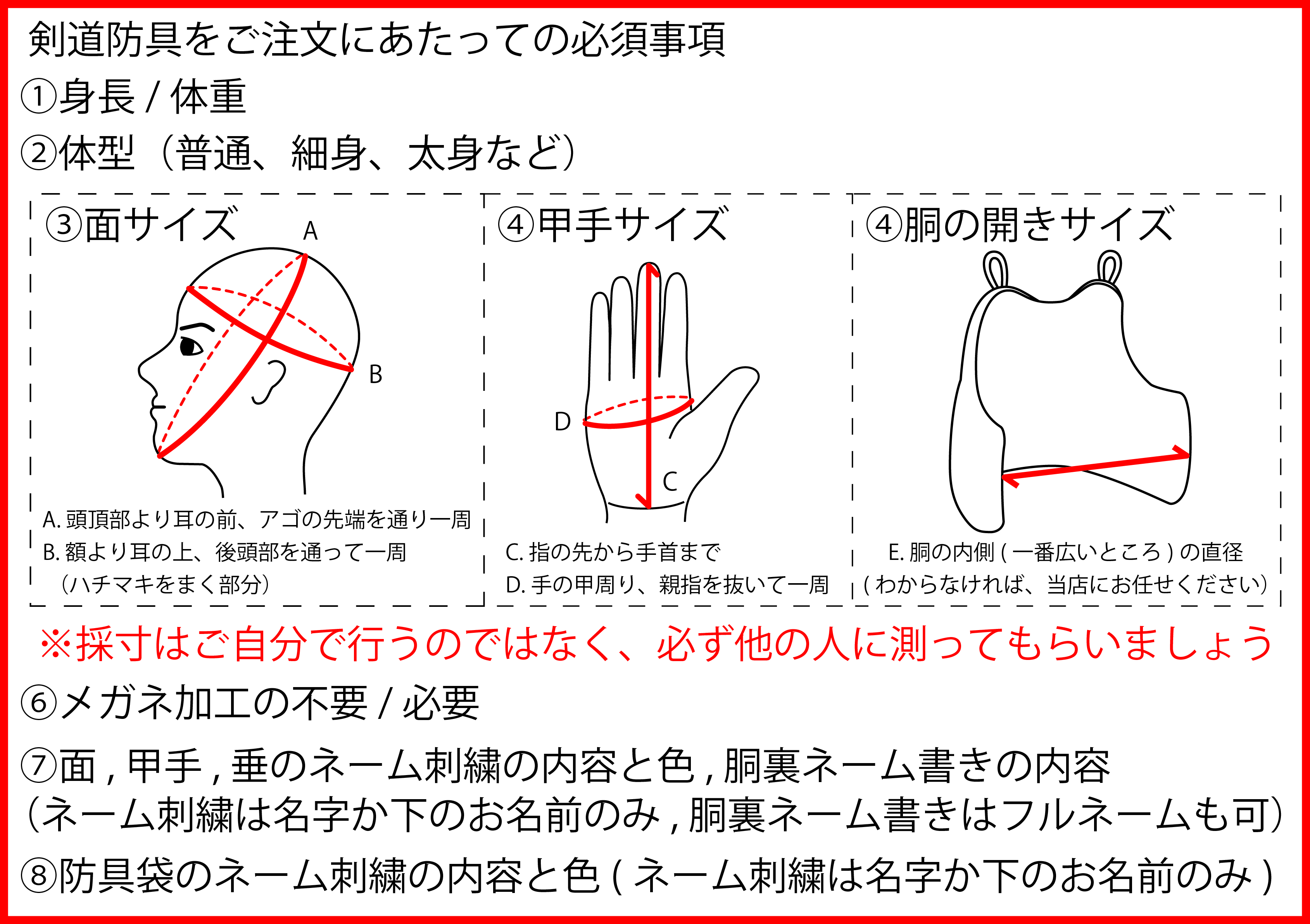 マタニ武道具 / 頂・黒(6mm織刺)剣道具セット